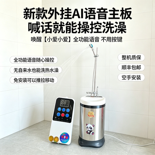 304不锈钢电热水器智能移动洗澡机便携式速热储水式家用立式