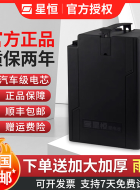 星恒锂电池48V24Ah60V24ah超锂雅迪爱玛绿源台铃电动车国标锂电池