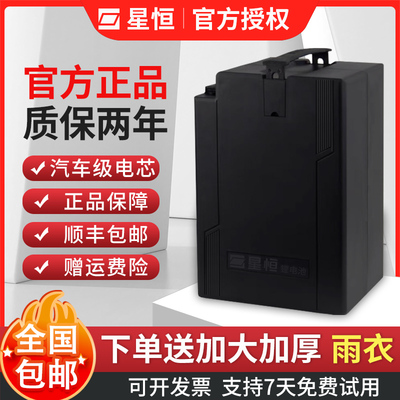 星恒60V24ah电动车锂电池充电快