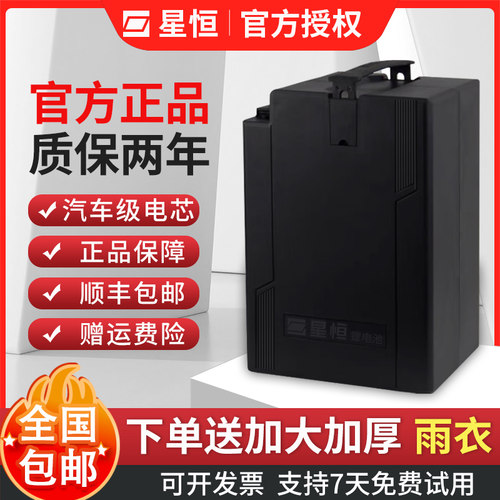 星恒60V24ah电动车锂电池充电快