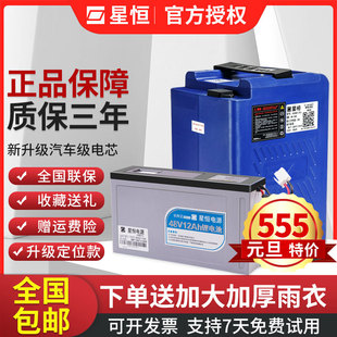 星恒锂电池48V12ah24Ah雅迪爱玛小刀绿源台铃电动车新国标锂电池