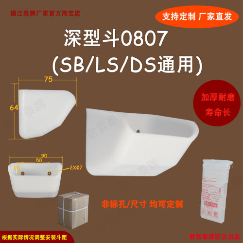 塑料畚斗加厚耐用提升机畚斗耐磨