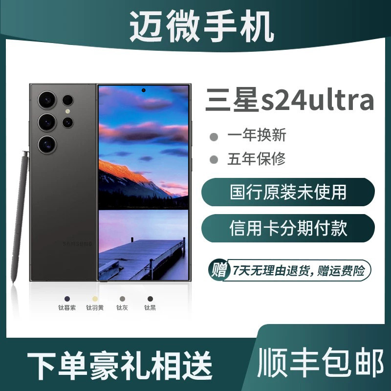Samsung/Samsung Galaxy S24 Ultra SM-S9280 с двумя Sim-картами и функцией Triple Play 5G водонепроницаемый мобильный телефон Национального банка Изображение 1