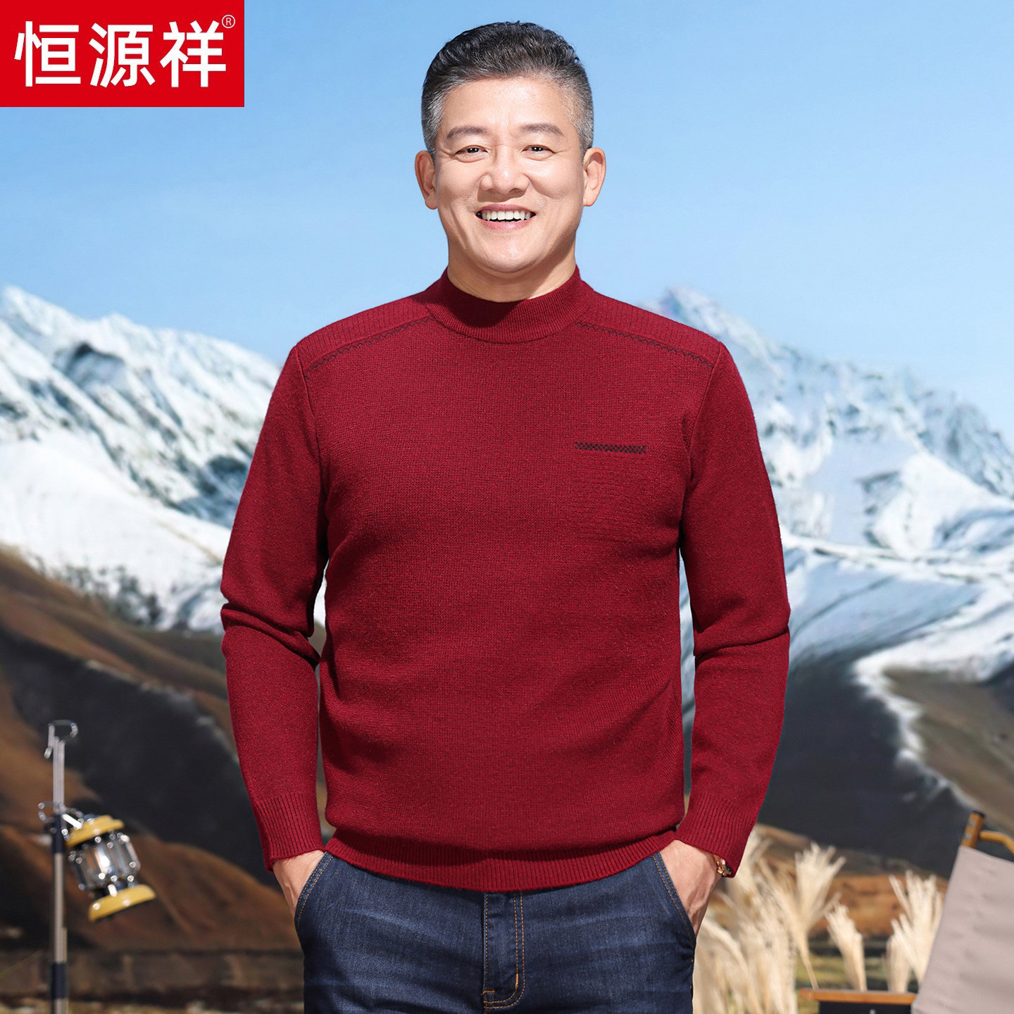 恒源祥爸爸婚宴装新款中年男士本命年红色毛衣中老年男装针织衫