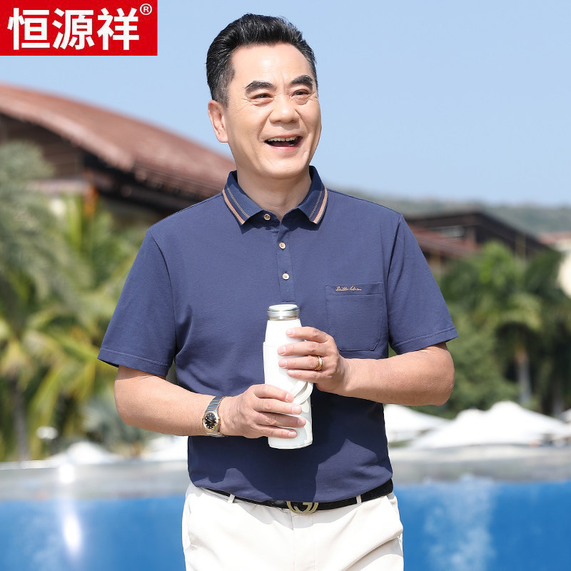 恒源祥2025夏季薄款衣服中老年人爸爸装半袖POLO男丝光棉短袖t恤
