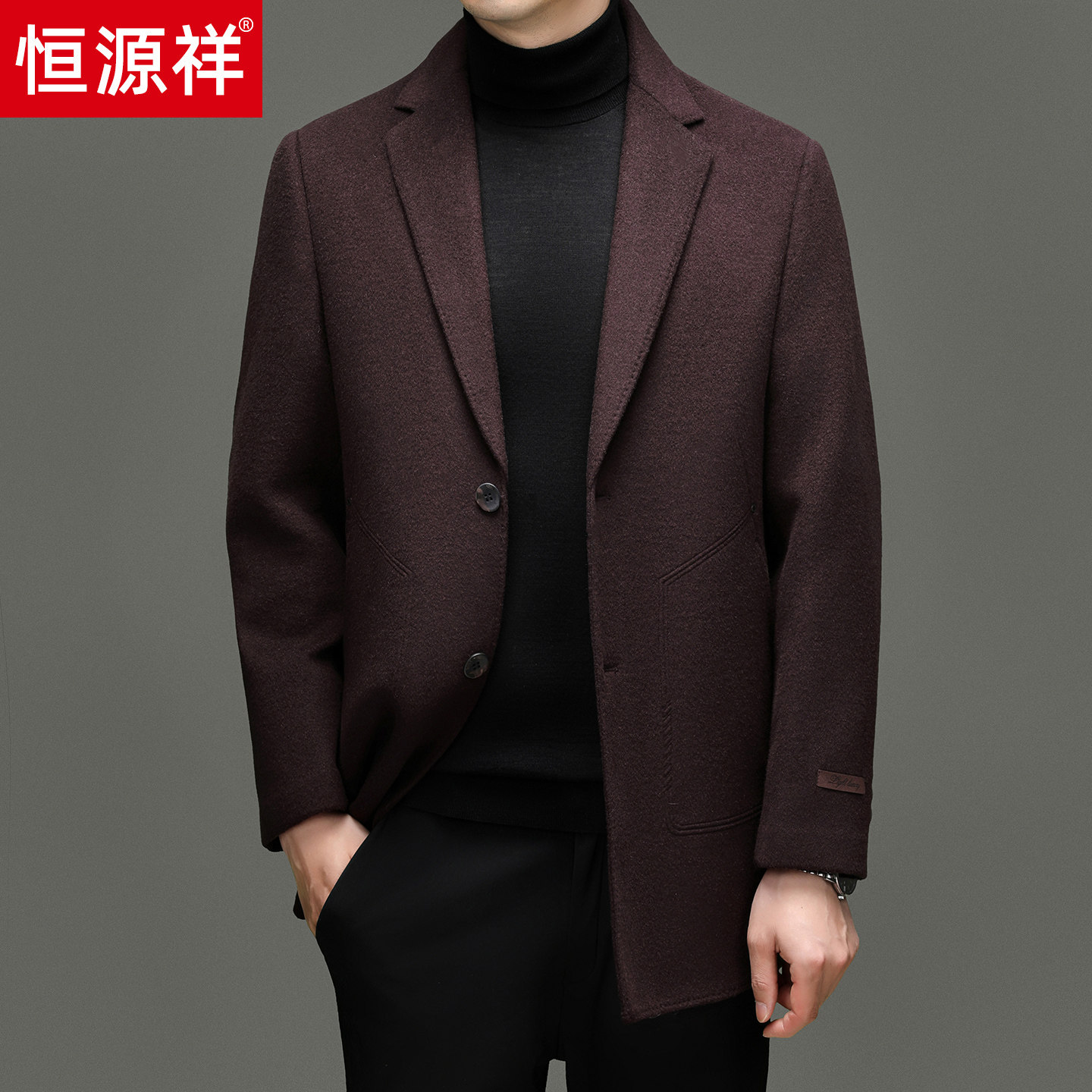 恒源祥毛呢大衣中年男士羊毛西装冬季可脱卸鹅绒内胆双面呢外套男