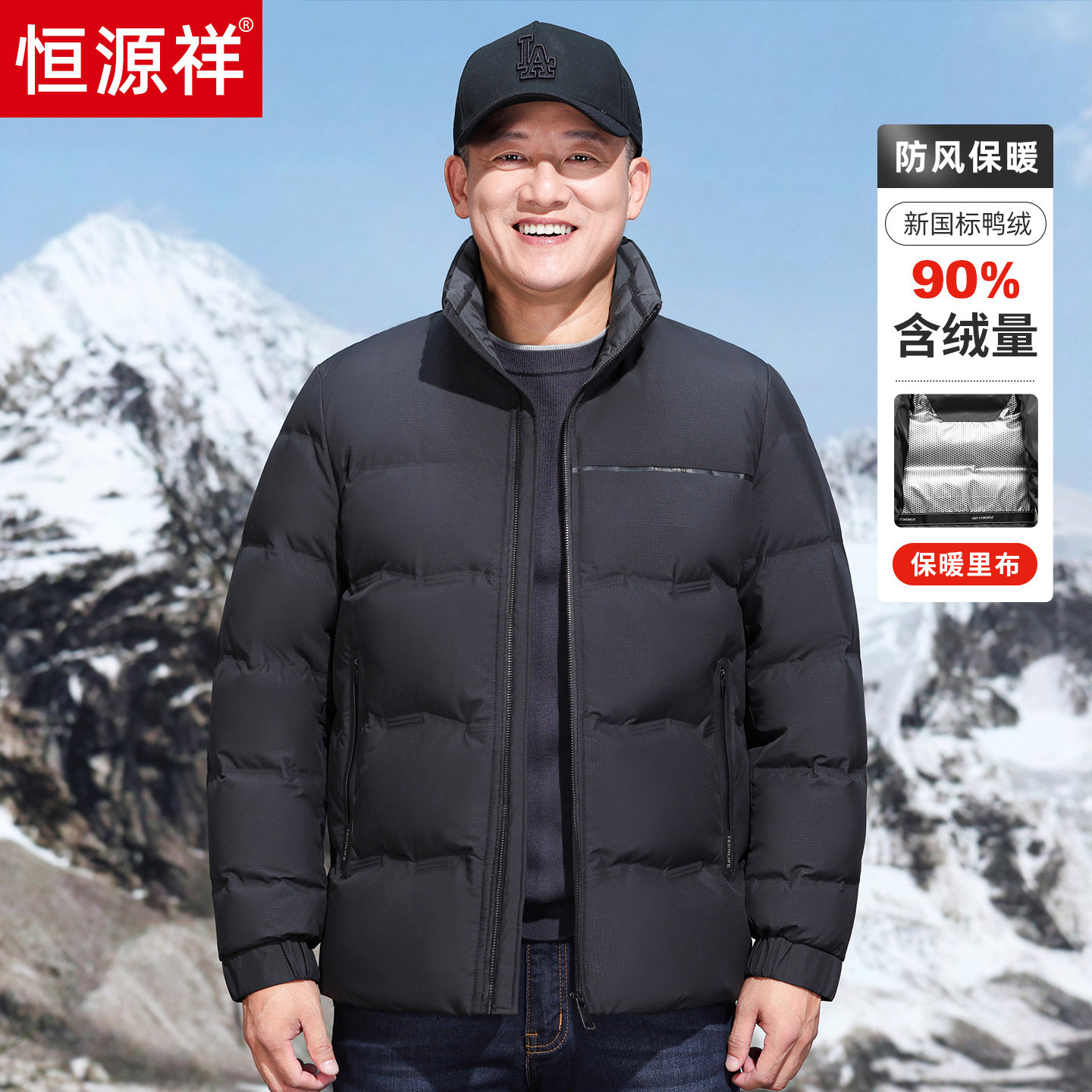 恒源祥爸爸冬装立领外套加厚保暖中年男士羽绒服中老年男装衣服