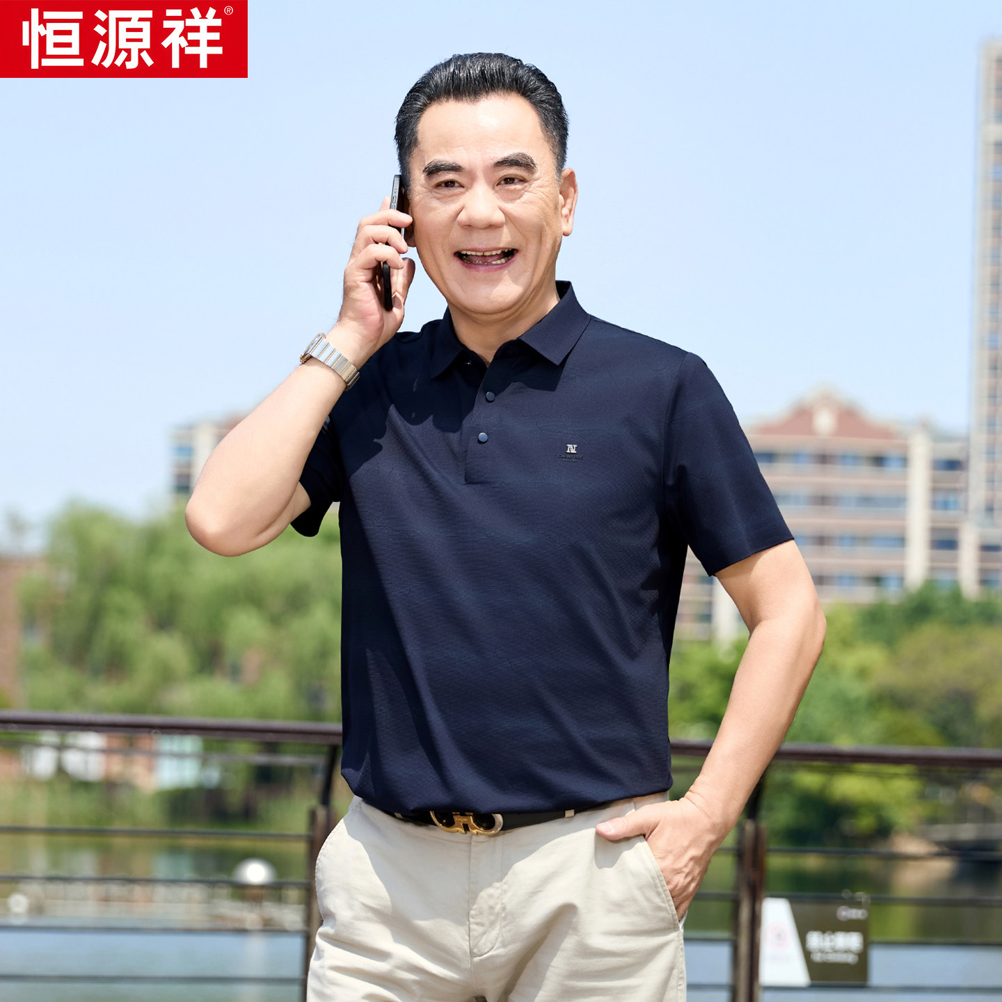 恒源祥爸爸短袖t恤POLO衫冰丝半袖中老年人男士夏季凉感父亲衣服