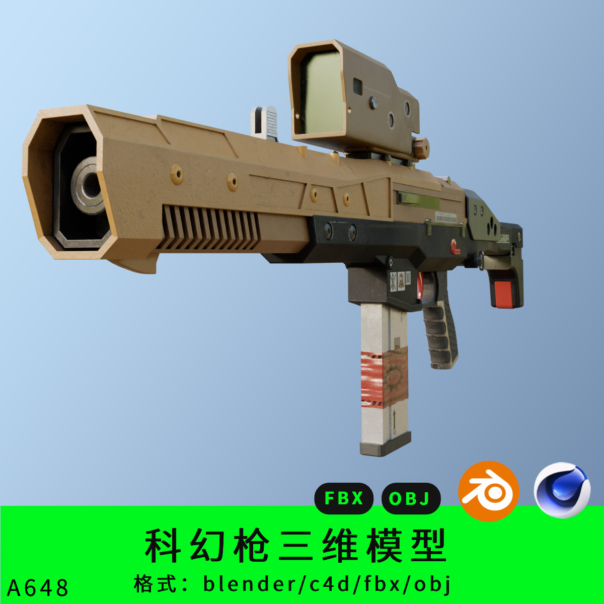 科幻枪三维模型3d素材blender/c4d/fbx/obj武器兵器图片