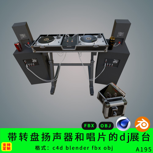 三维模型带转盘扬声器和唱片的dj展台3d素材blender/c4d/fbx/obj