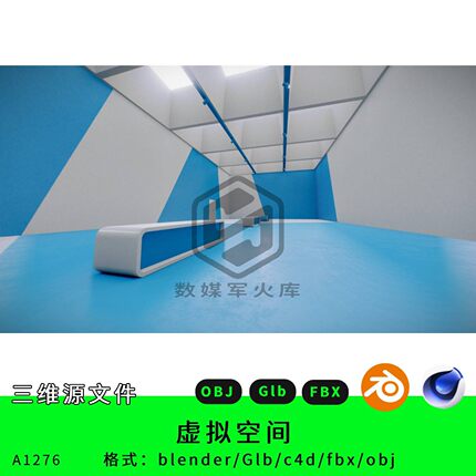 虚拟空间三维源文件建模设计blender素材现代简约风格OBJ格式科幻