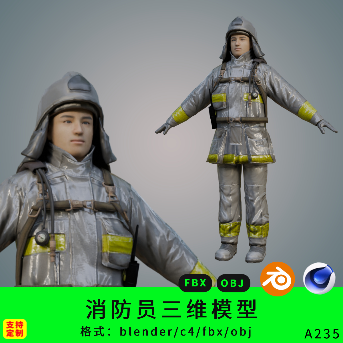 三维消防员模型3d素材blender/c4d/fbx/obj男人角色消防战士人物