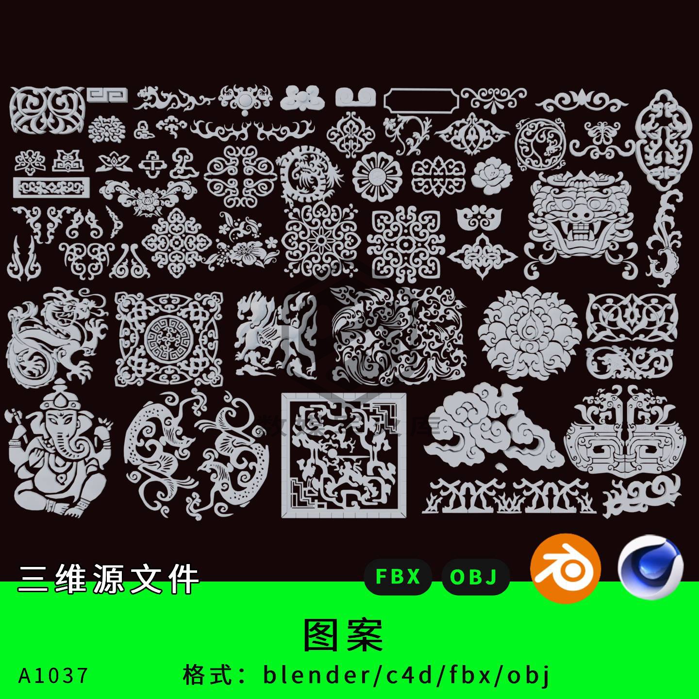 古典中式图案花纹三维模型3d素材blender/c4d/fbx/obj贴花纹理