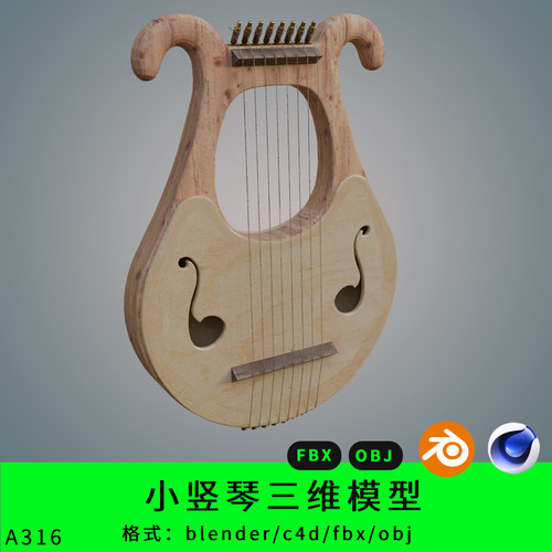 小竖琴三维模型3d素材blender/c4d/fbx/obj便携式里拉琴里尔琴