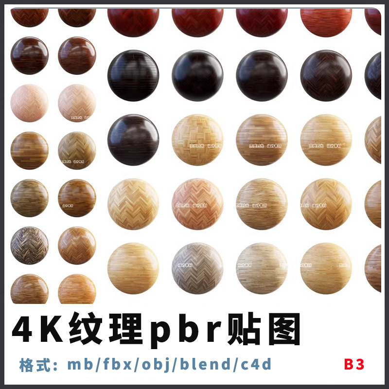 c4d木纹木地板木头sp室内3dmax材质4K纹理pbr贴图blender素材may 商务/设计服务 设计素材/源文件 原图主图