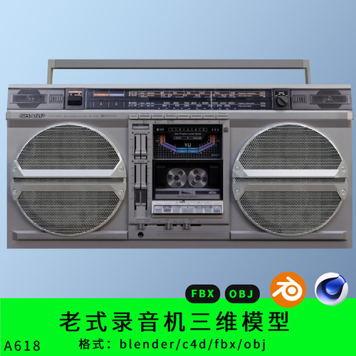 老式录音机三维模型3d素材blender/c4d/fbx/obj播放器磁带dj