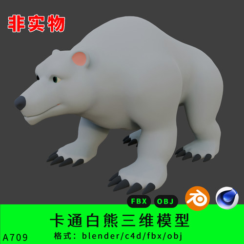 白熊卡通三维模型3d素材blender/c4d/fbx/obj角色四足动物美式
