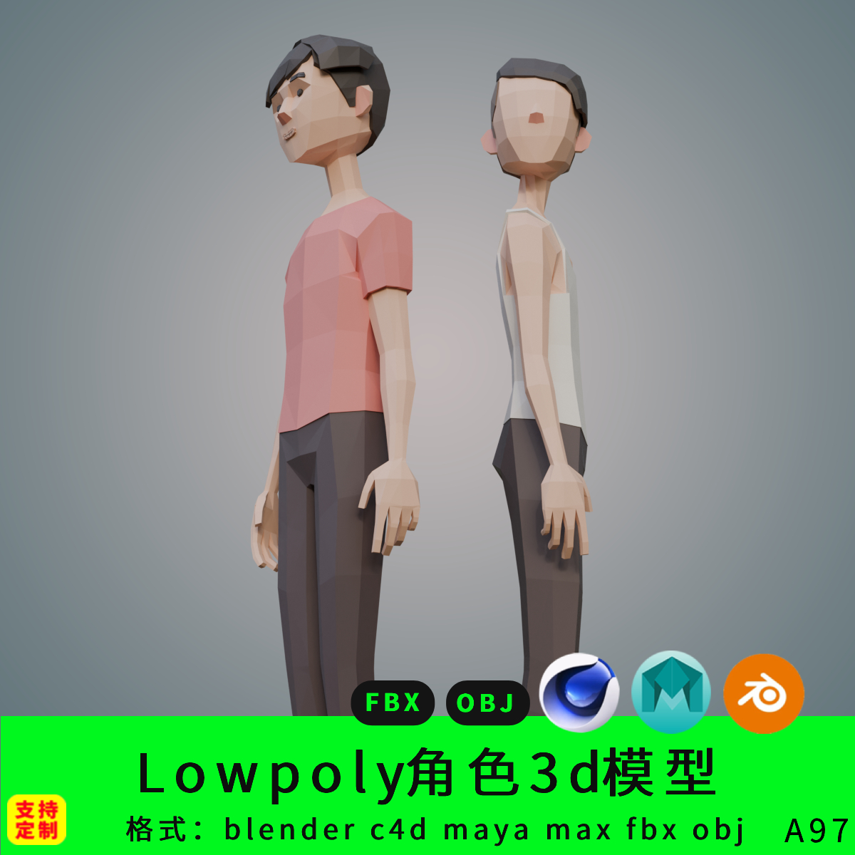 Lowpoly角色男女三维模型blender/c4d/fbx3d模型设计素材