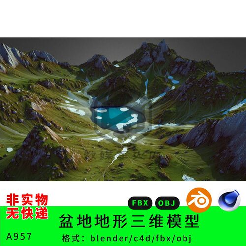 地形场景三维模型3d素材blender/c4d/fbx盆地山脉山体山地obj高山