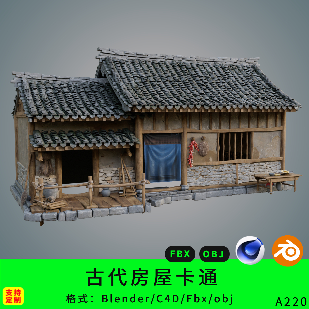 古代房屋三维卡通模型3d素材blender/c4d/fbx木房子obj小房子中式