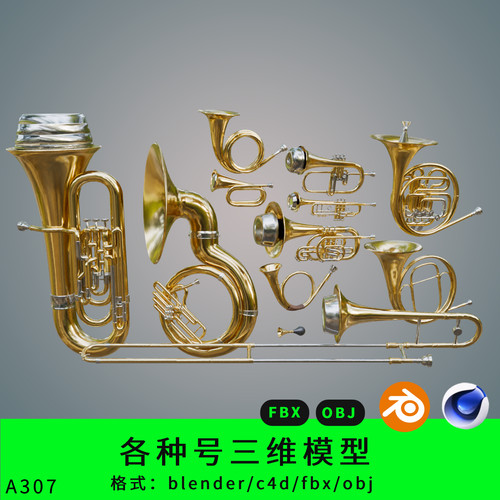 长号三维圆号模型3d素材blender/c4d/fbx/obj小号大号maya/max