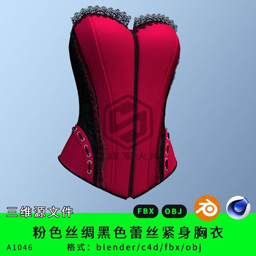 红色丝绸蕾丝紧身胸衣三维模型3d素材blender/c4d/fbx女性内衣