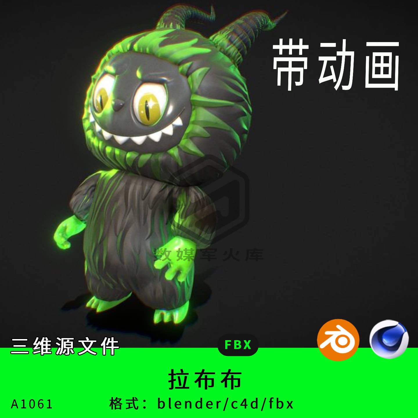 labubu可爱公仔三维模型3d素材blender/c4d/fbx拉布布动画