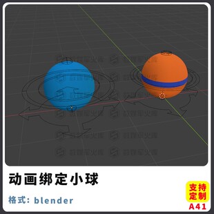 blender动画绑定小球弹跳动画运动规律