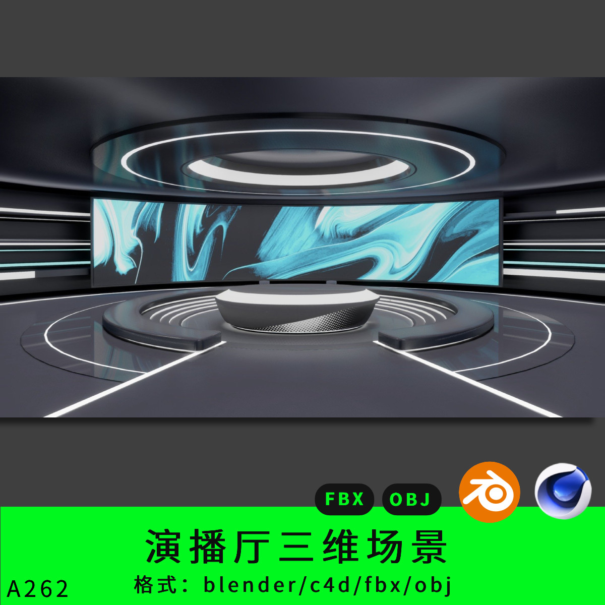VR演播室三维模型3d素材blender/c4d/fbx/obj直播间虚拟空间场景