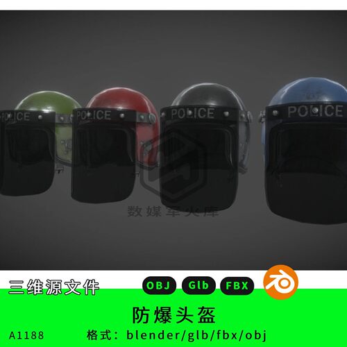 blender防爆头盔三维模型素材头盔3D模型设计安全头盔源文件