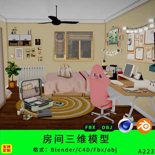 室内卧室卡通三维房间模型3d素材blender/c4d/fbx动画场景卧室obj