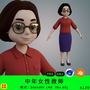 三维卡通模型女性教师母亲3d中年女性女人obj动漫blender fbx c4d