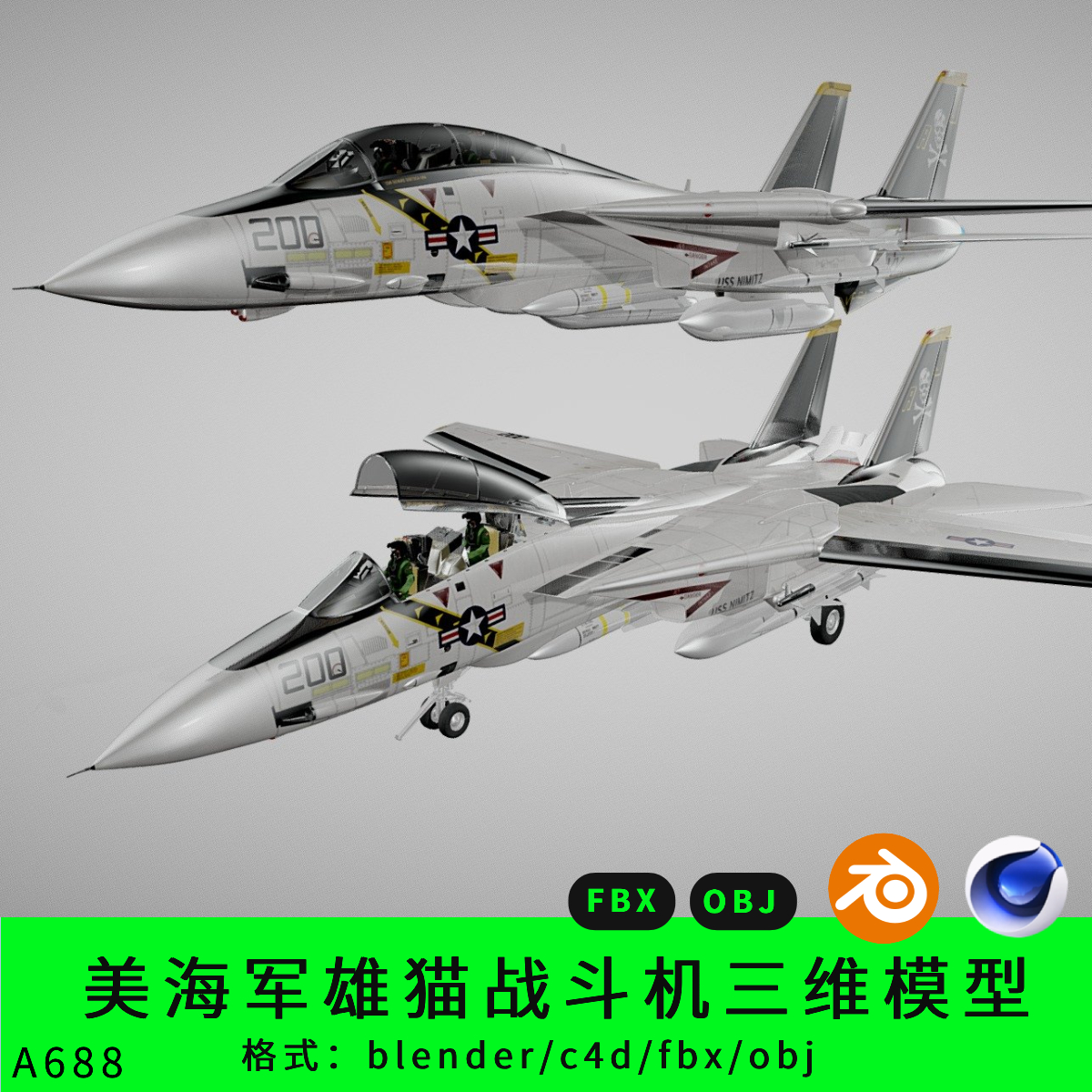 美海军雄猫战斗机三维模型3d素材blender/c4d/fbx/obj/F14飞机