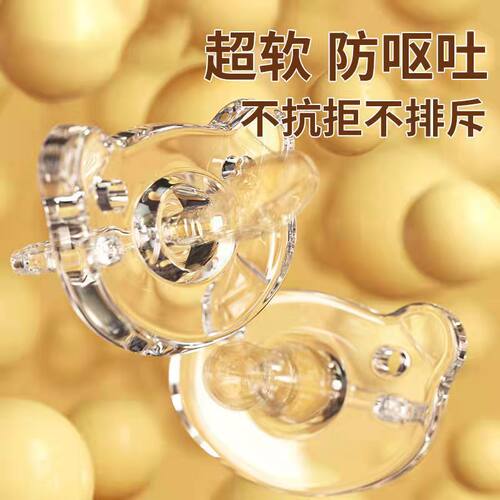 婴儿安抚奶嘴硅胶防吐呛宽口径0-6个月防龅牙夜用新生儿宝宝超软