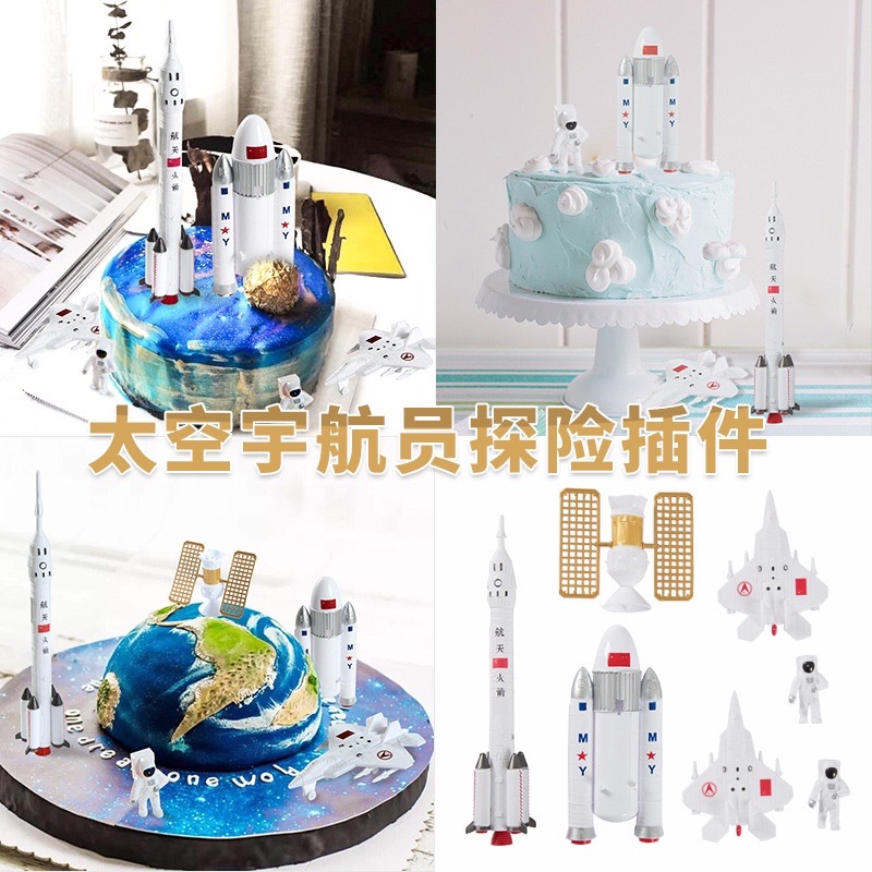 diy宇航员星球火箭模型生日蛋糕