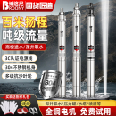 水泵潜水泵220v高扬程大流量家用深水井泵压力罐专用不锈钢抽水泵