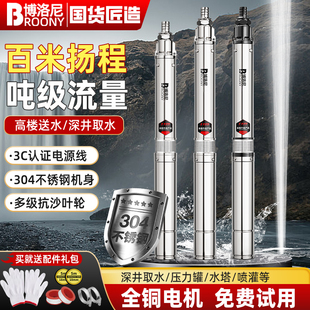 水泵潜水泵220v高扬程大流量家用深水井泵压力罐专用不锈钢抽水泵