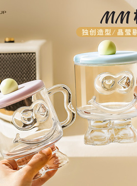 MUJIΕ正品风带盖高颜值玻璃杯饮料果汁杯喝水杯小众高脚