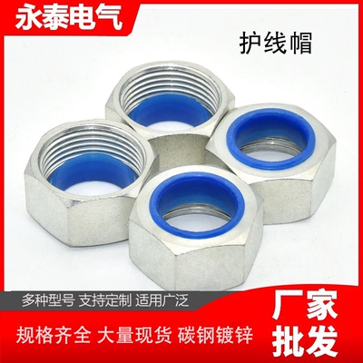 护线帽 钢管护口金属护线帽锁紧螺母片穿线护口电缆护线圈护线帽