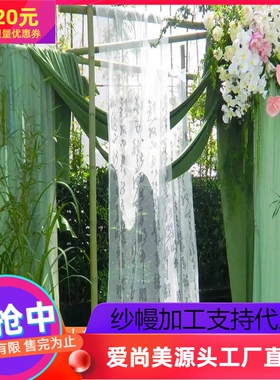 绿色纱幔庭院凉亭民宿装饰网纱新中式水墨国风幼儿园环创布置布料