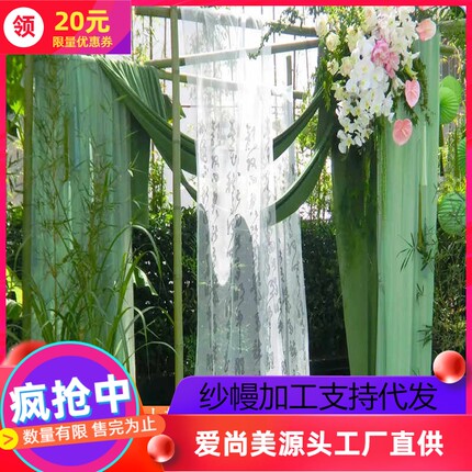绿色纱幔庭院凉亭民宿装饰网纱新中式水墨国风幼儿园环创布置布料