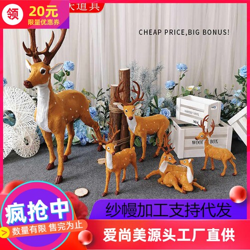 婚庆道具户外森系布置梅花鹿仿真动物摆件拍照背景布置落地装饰