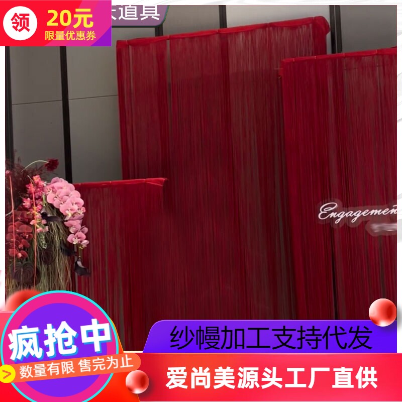 韩式婚礼布置加密线帘+横杆架子图片