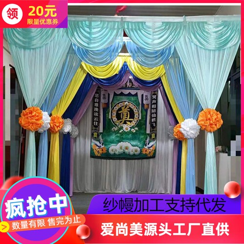 白事灵堂背景墙布幔布置