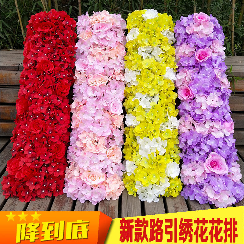 新款婚庆道具路引花条舞台花排装饰通道花条高仿真绣球花排花绢花
