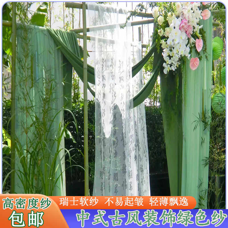 绿色纱幔庭院凉亭民宿装饰网纱新中式水墨国风幼儿园环创布置布料