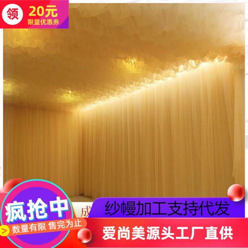 疗愈纱幔云朵纱幔吊顶加密手工
