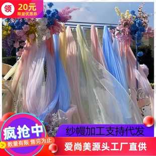 瑞士纱网纱婚庆装饰拱门婚礼飘顶纱求婚氛围感拍照民宿装扮软纱布