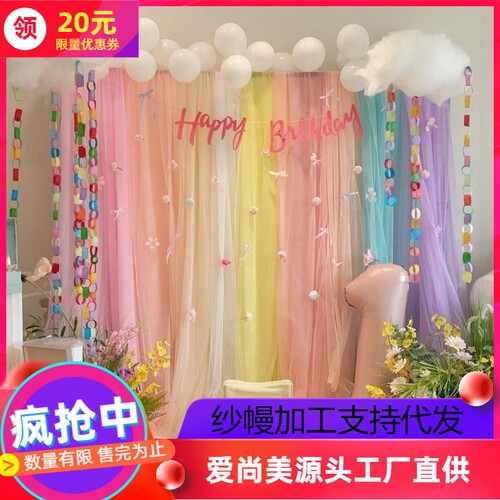 彩虹纱幔多巴胺配色生日装饰背景