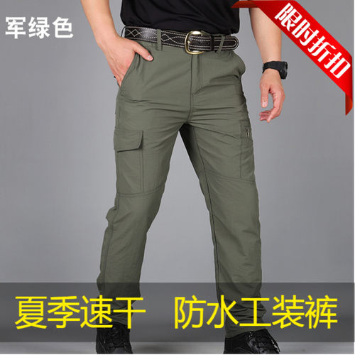 运动登山多袋军迷战术冲锋速干裤